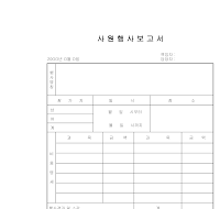사원 행사 보고서 사원 행사 보고서